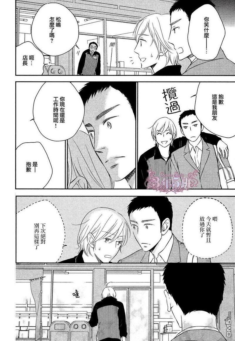 坠入情网5秒前[耽美]韩漫全集-第1话无删减无遮挡章节图片 