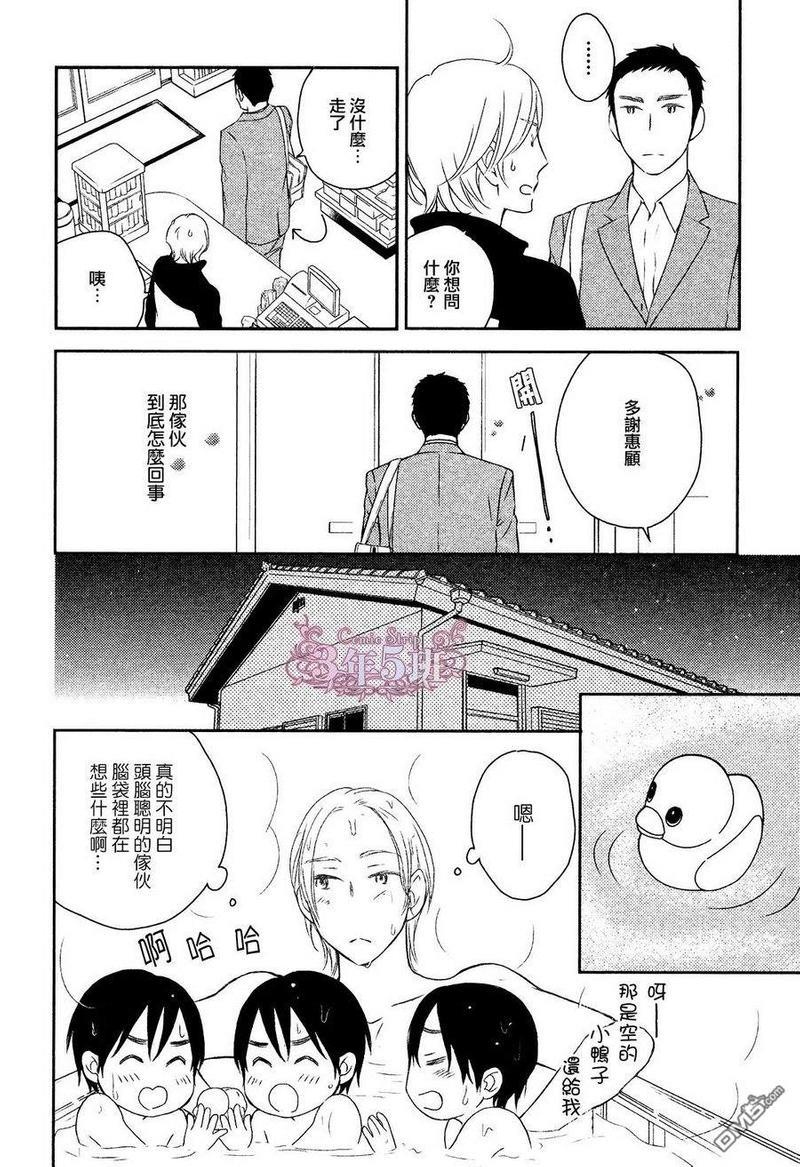 坠入情网5秒前[耽美]韩漫全集-第1话无删减无遮挡章节图片 