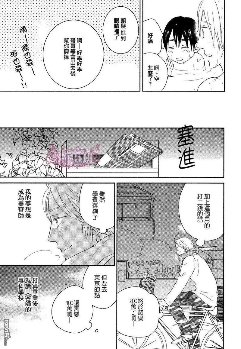 坠入情网5秒前[耽美]韩漫全集-第1话无删减无遮挡章节图片 