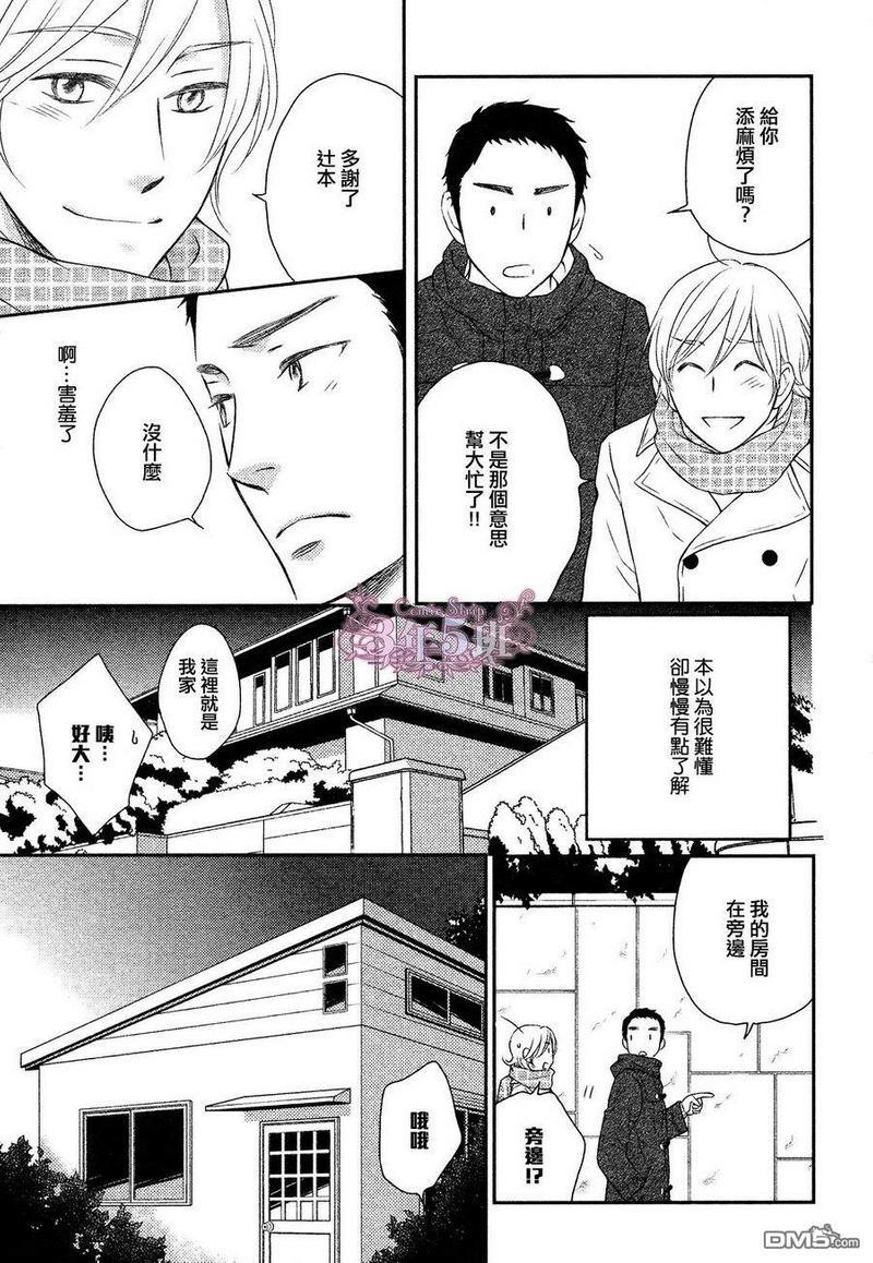 坠入情网5秒前[耽美]韩漫全集-第1话无删减无遮挡章节图片 