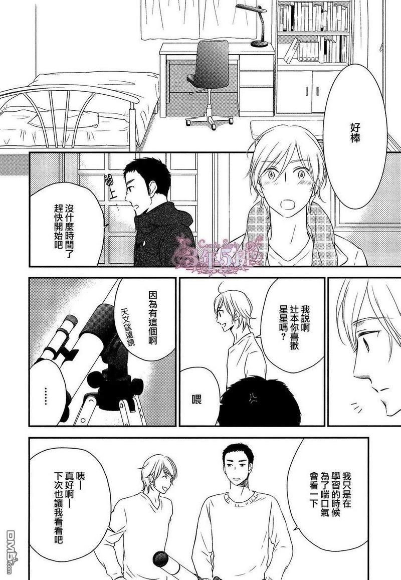 坠入情网5秒前[耽美]韩漫全集-第1话无删减无遮挡章节图片 