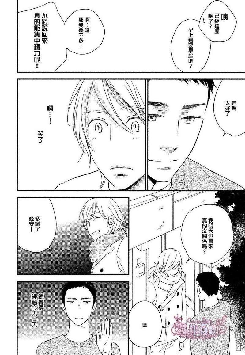 坠入情网5秒前[耽美]韩漫全集-第1话无删减无遮挡章节图片 
