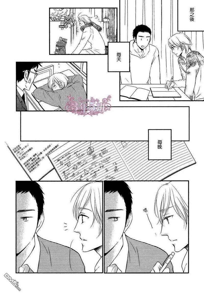 坠入情网5秒前[耽美]韩漫全集-第1话无删减无遮挡章节图片 