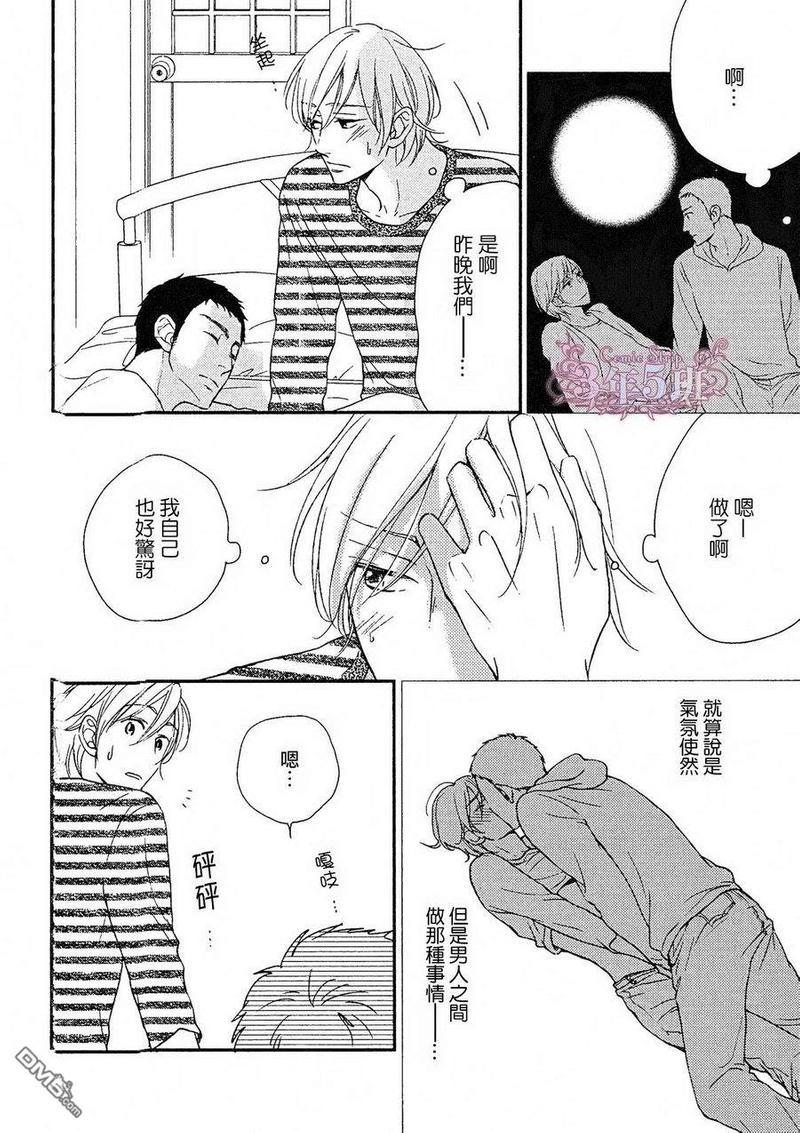 坠入情网5秒前[耽美]韩漫全集-第2话无删减无遮挡章节图片 