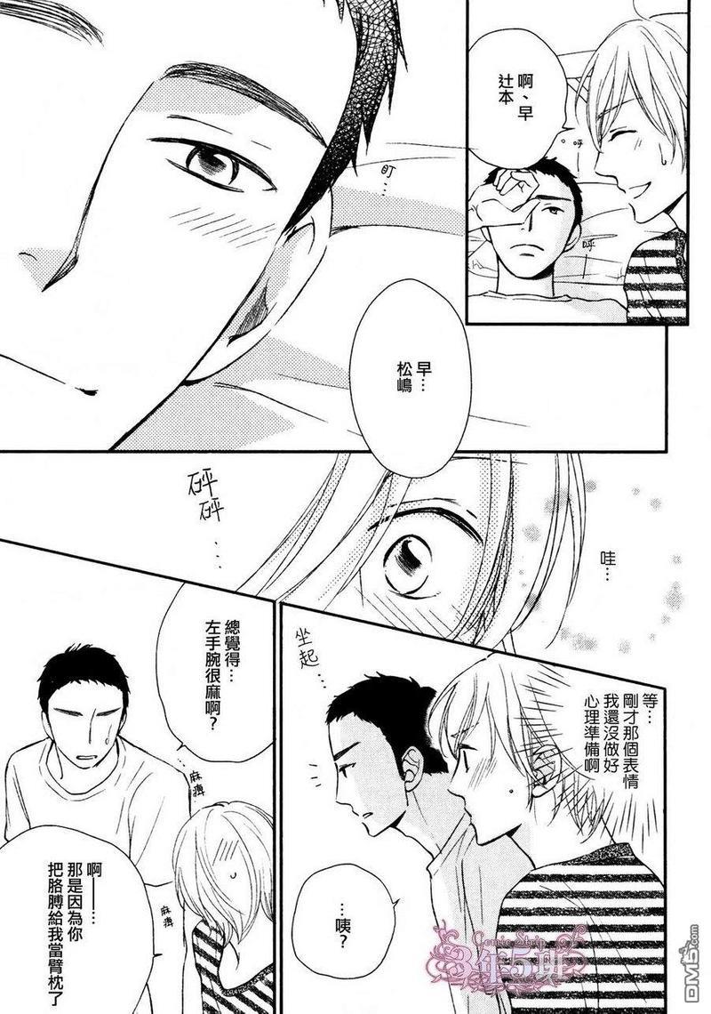 坠入情网5秒前[耽美]韩漫全集-第2话无删减无遮挡章节图片 