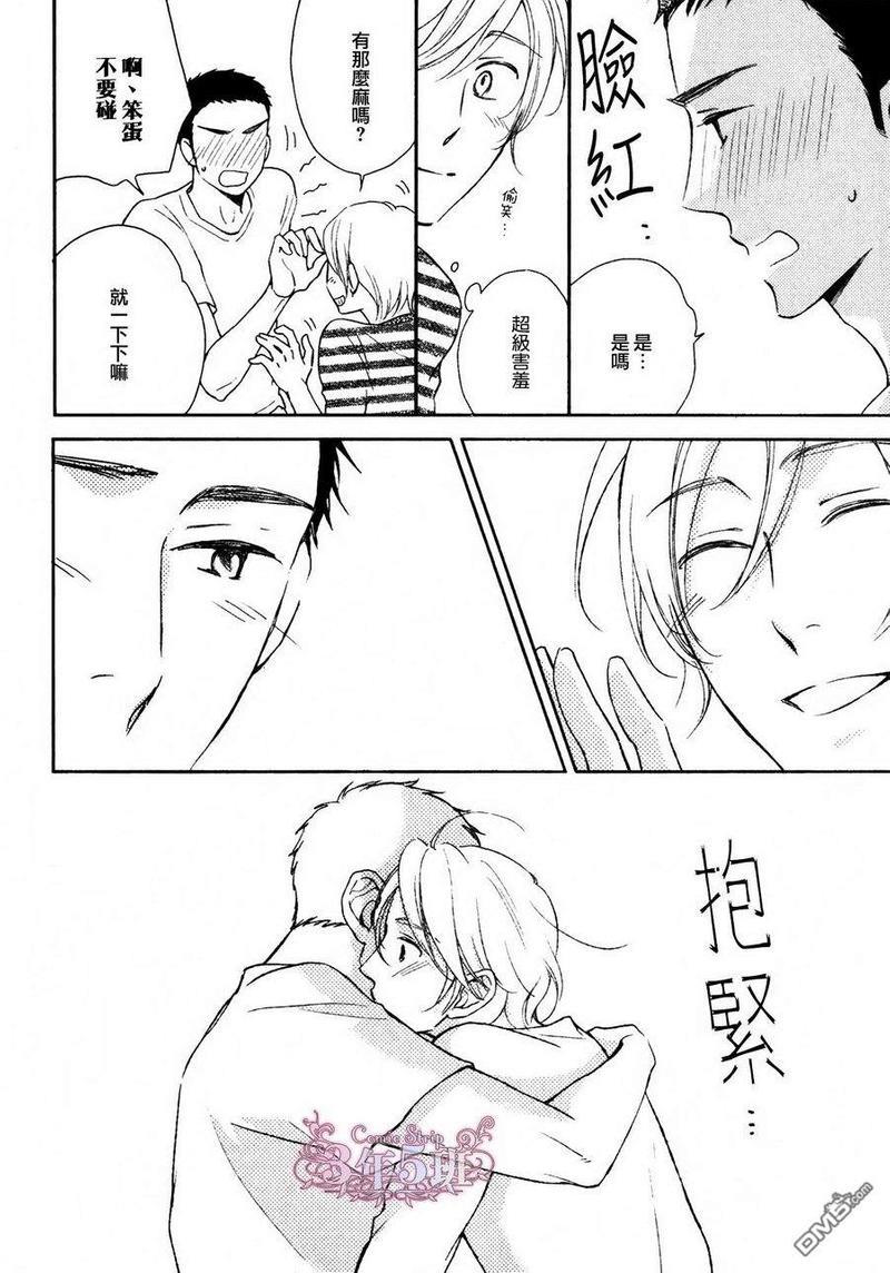 坠入情网5秒前[耽美]韩漫全集-第2话无删减无遮挡章节图片 