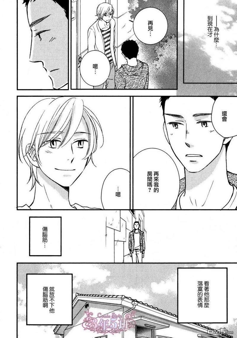 坠入情网5秒前[耽美]韩漫全集-第2话无删减无遮挡章节图片 