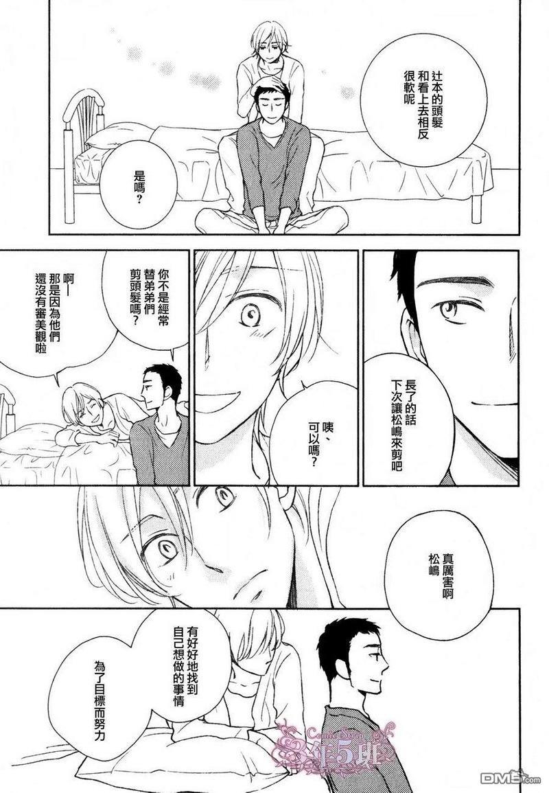 坠入情网5秒前[耽美]韩漫全集-第2话无删减无遮挡章节图片 