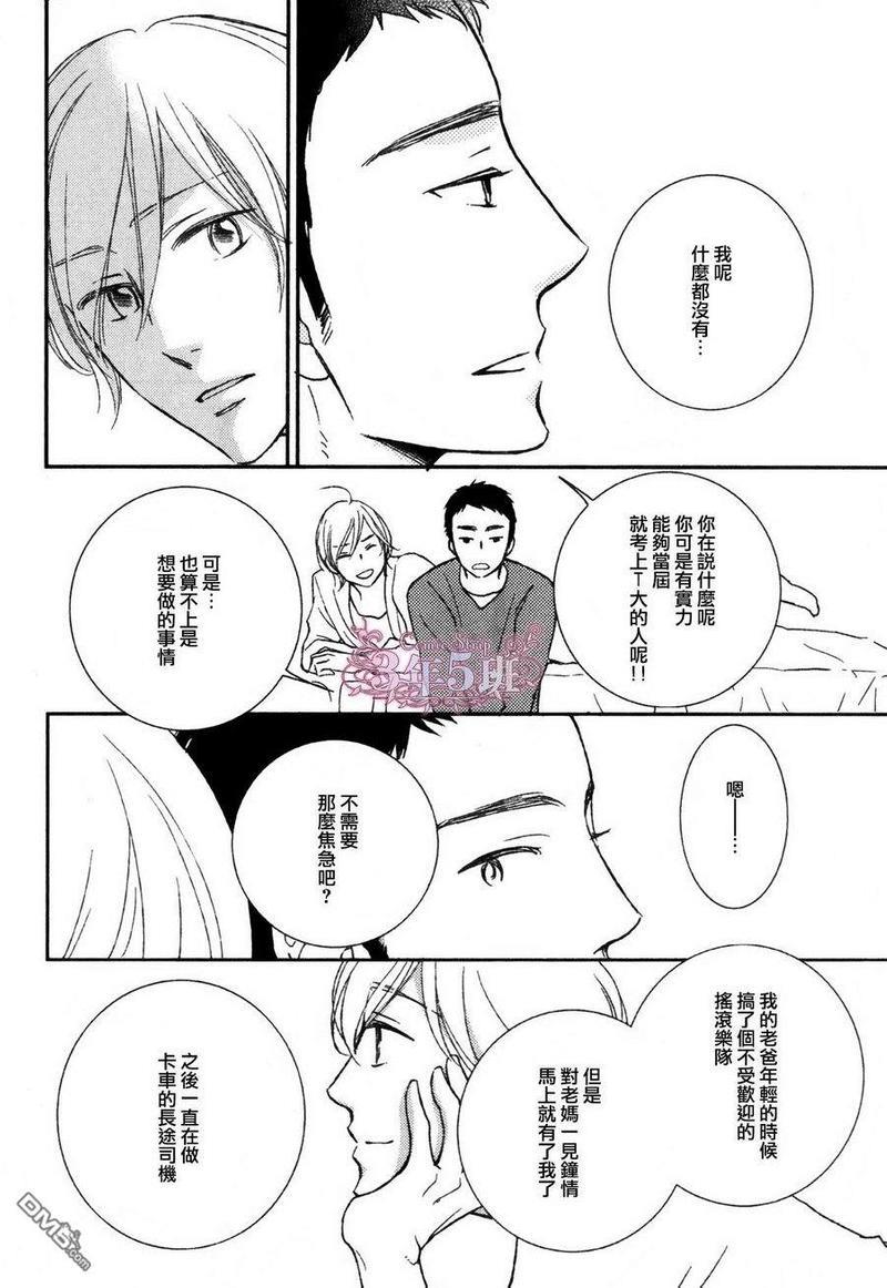 坠入情网5秒前[耽美]韩漫全集-第2话无删减无遮挡章节图片 