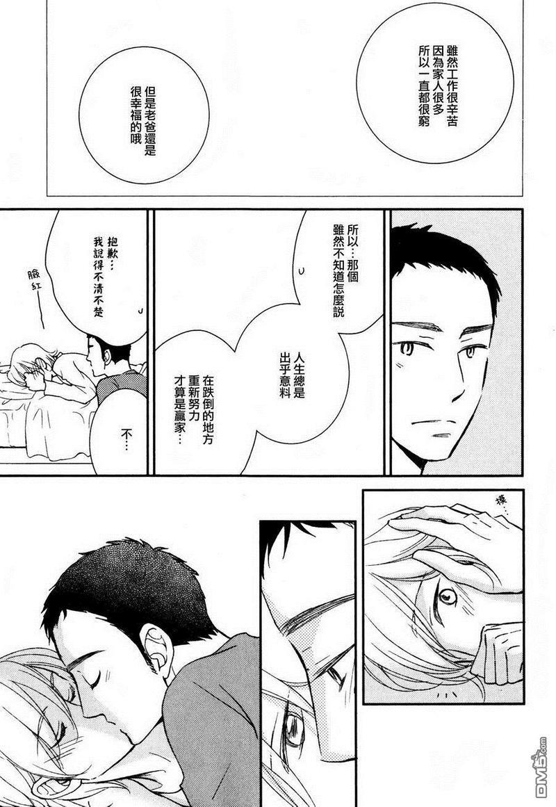 坠入情网5秒前[耽美]韩漫全集-第2话无删减无遮挡章节图片 
