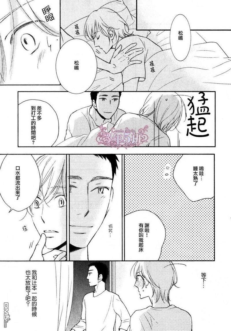 坠入情网5秒前[耽美]韩漫全集-第2话无删减无遮挡章节图片 