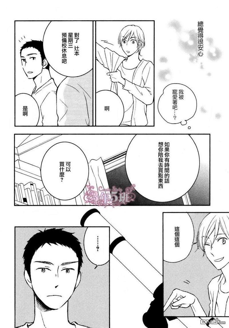 坠入情网5秒前[耽美]韩漫全集-第2话无删减无遮挡章节图片 