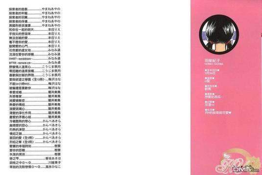 全心全意的爱[耽美]韩漫全集-第1卷无删减无遮挡章节图片 