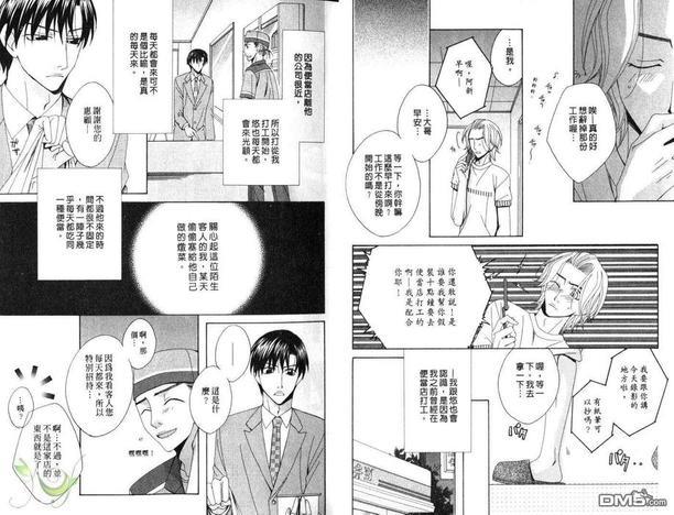 全心全意的爱[耽美]韩漫全集-第1卷无删减无遮挡章节图片 