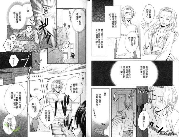 全心全意的爱[耽美]韩漫全集-第1卷无删减无遮挡章节图片 