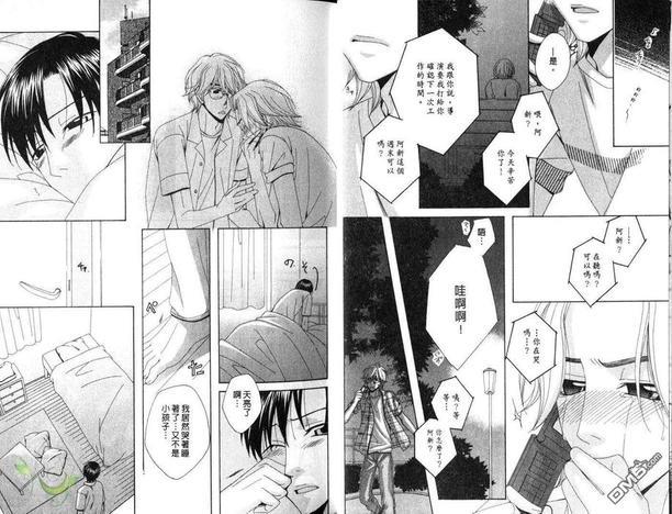 全心全意的爱[耽美]韩漫全集-第1卷无删减无遮挡章节图片 