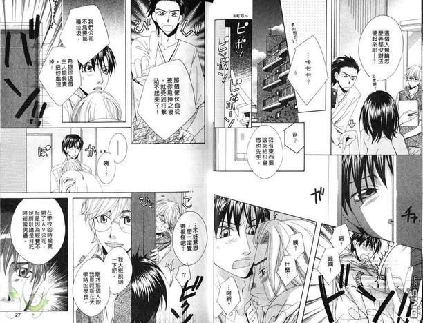 全心全意的爱[耽美]韩漫全集-第1卷无删减无遮挡章节图片 