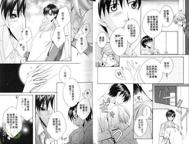 全心全意的爱[耽美]韩漫全集-第1卷无删减无遮挡章节图片 