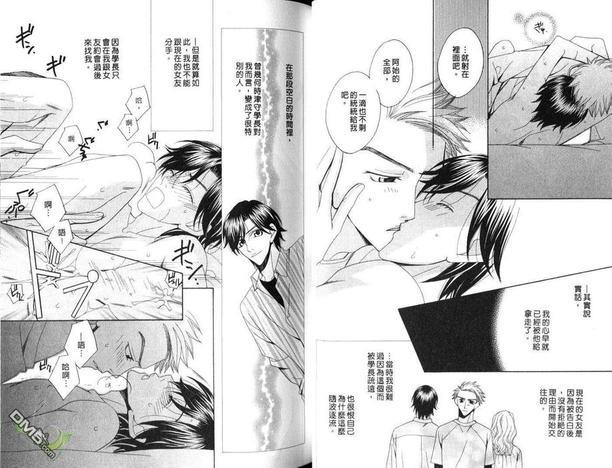 全心全意的爱[耽美]韩漫全集-第1卷无删减无遮挡章节图片 