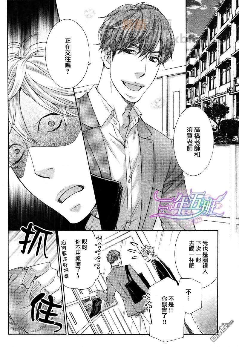 反面☆高中教师[耽美]韩漫全集-第1话无删减无遮挡章节图片 
