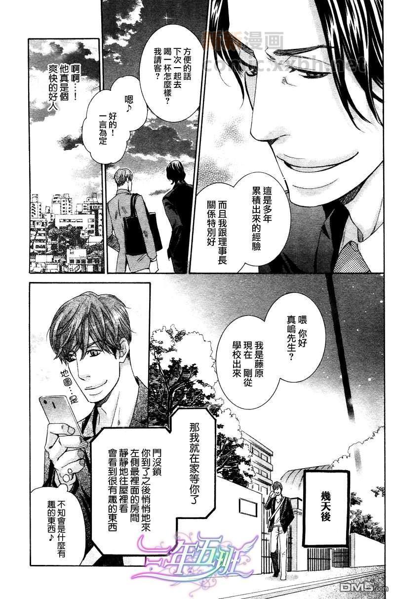 反面☆高中教师[耽美]韩漫全集-第1话无删减无遮挡章节图片 