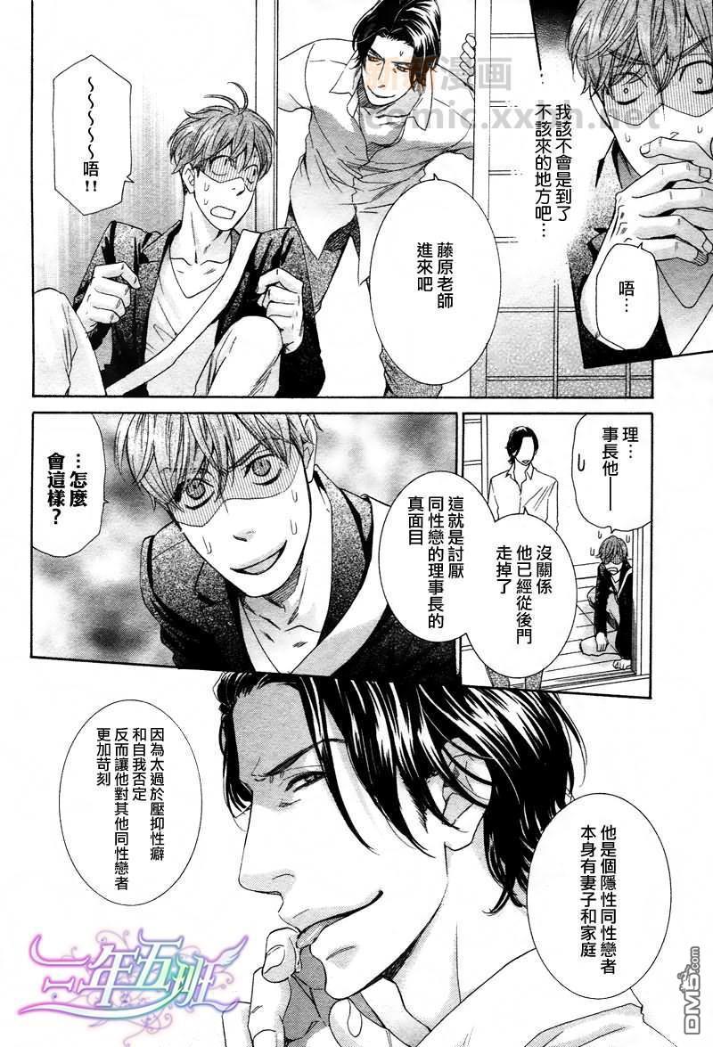 反面☆高中教师[耽美]韩漫全集-第1话无删减无遮挡章节图片 
