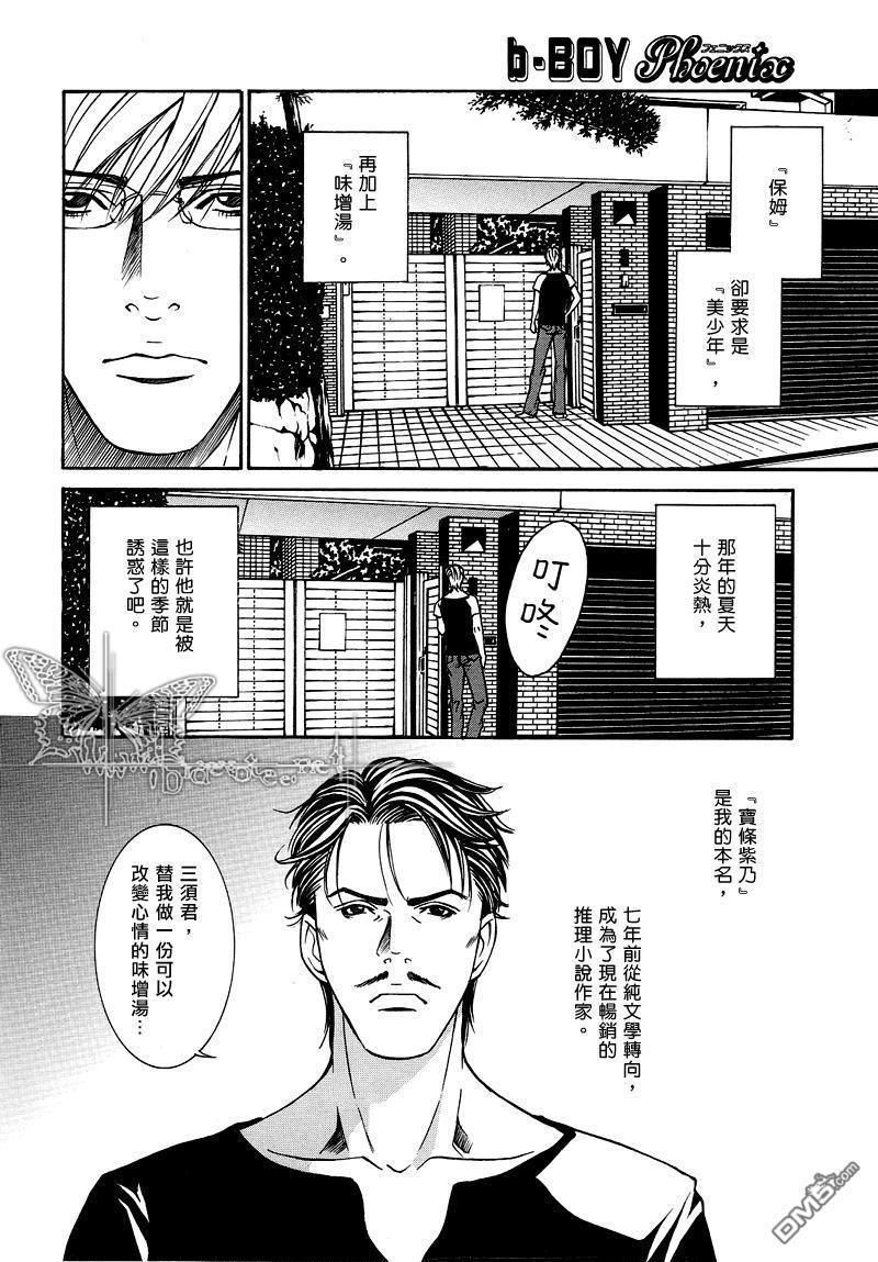 就像维斯康蒂的电影一样[耽美]韩漫全集-第1话无删减无遮挡章节图片 