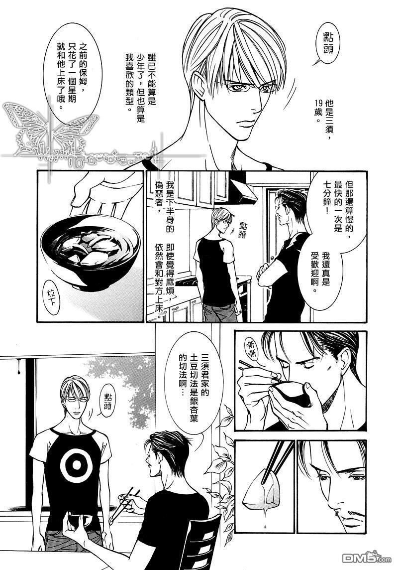 就像维斯康蒂的电影一样[耽美]韩漫全集-第1话无删减无遮挡章节图片 
