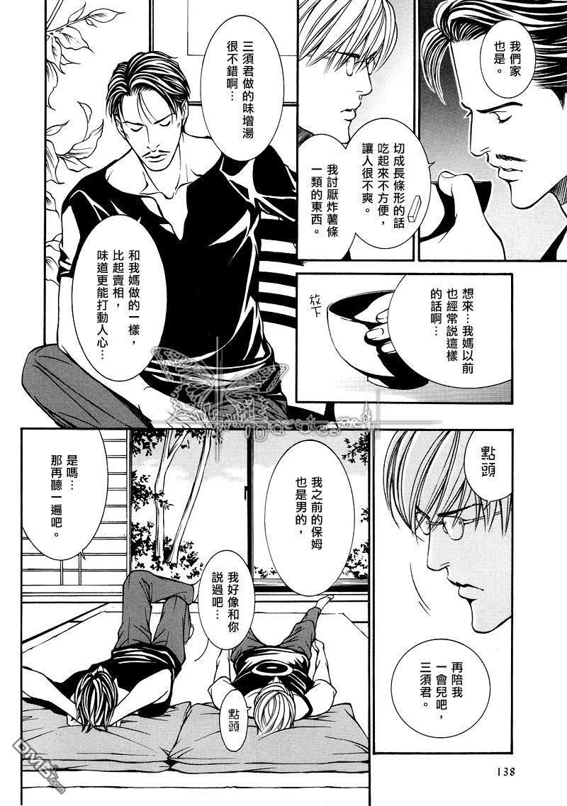 就像维斯康蒂的电影一样[耽美]韩漫全集-第1话无删减无遮挡章节图片 