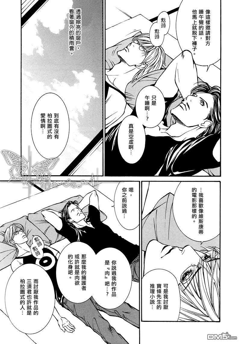 就像维斯康蒂的电影一样[耽美]韩漫全集-第1话无删减无遮挡章节图片 