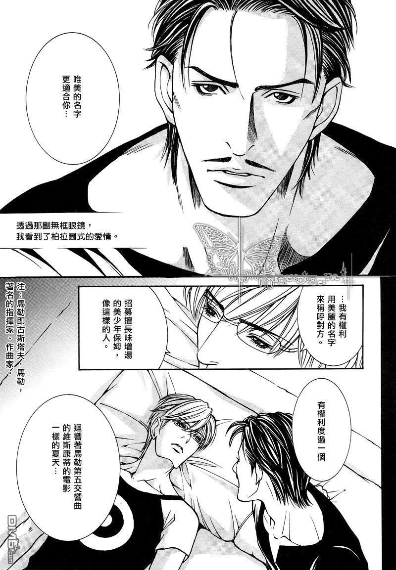 就像维斯康蒂的电影一样[耽美]韩漫全集-第1话无删减无遮挡章节图片 