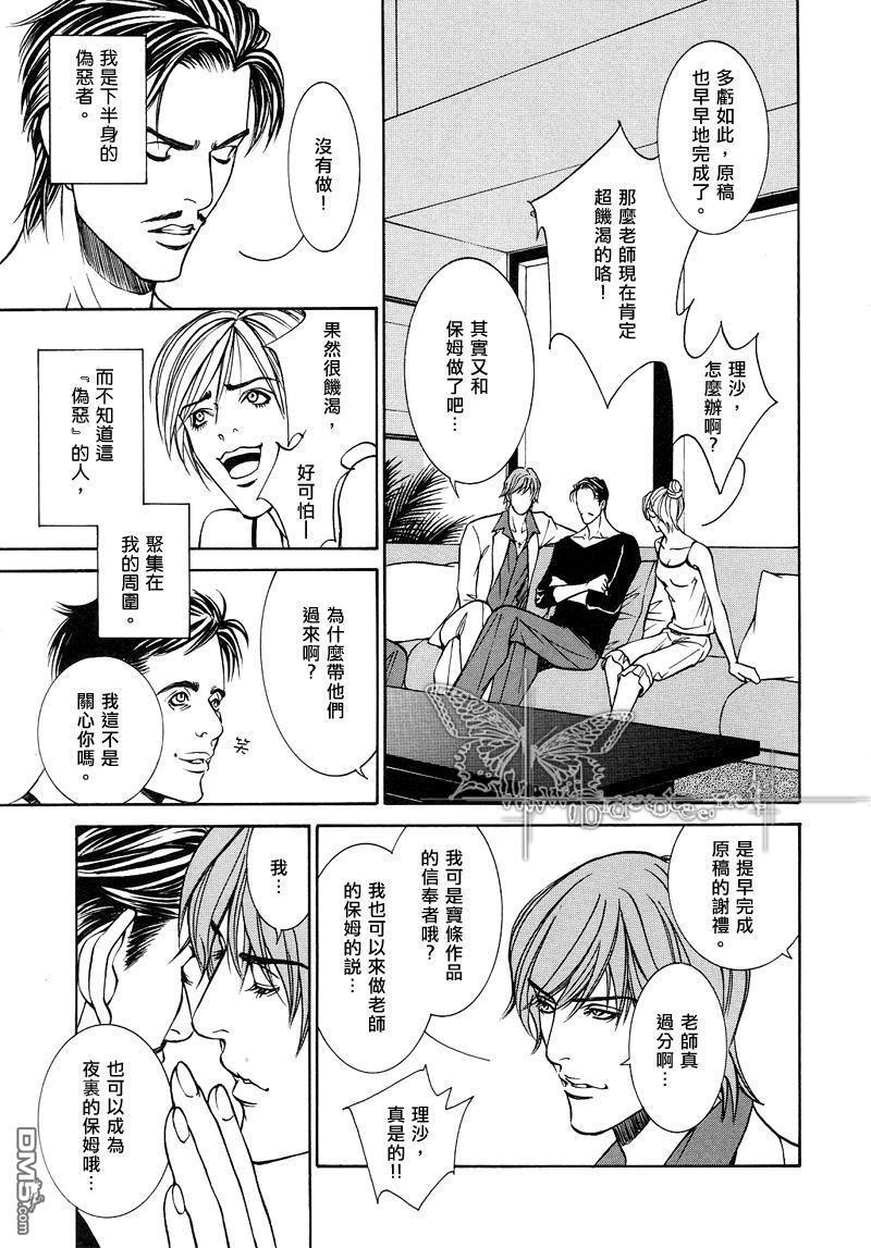 就像维斯康蒂的电影一样[耽美]韩漫全集-第1话无删减无遮挡章节图片 