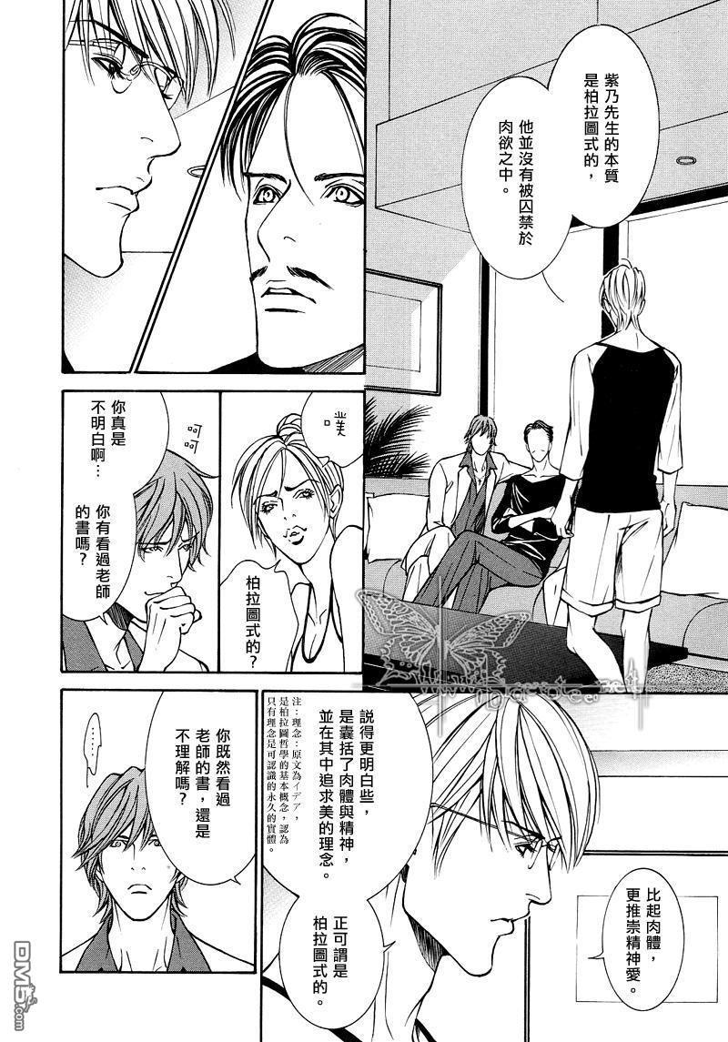 就像维斯康蒂的电影一样[耽美]韩漫全集-第1话无删减无遮挡章节图片 