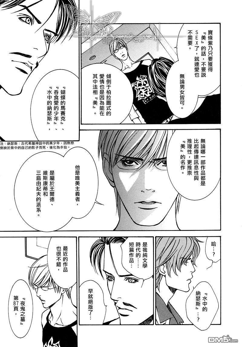 就像维斯康蒂的电影一样[耽美]韩漫全集-第1话无删减无遮挡章节图片 
