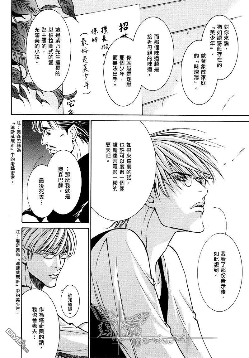 就像维斯康蒂的电影一样[耽美]韩漫全集-第1话无删减无遮挡章节图片 