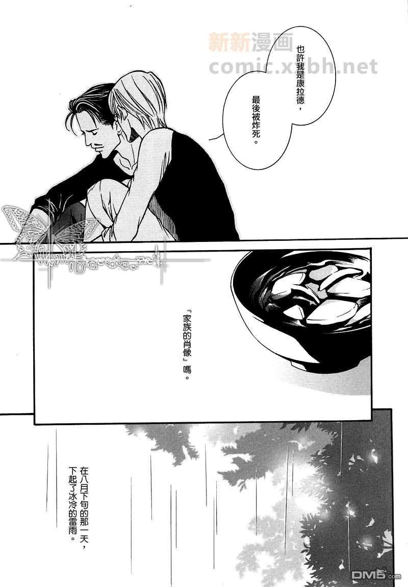就像维斯康蒂的电影一样[耽美]韩漫全集-第1话无删减无遮挡章节图片 
