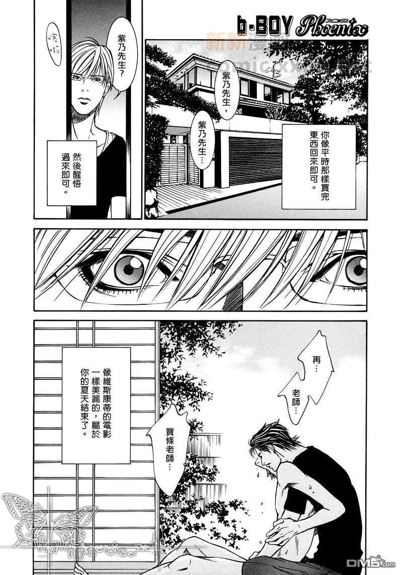 就像维斯康蒂的电影一样[耽美]韩漫全集-第1话无删减无遮挡章节图片 