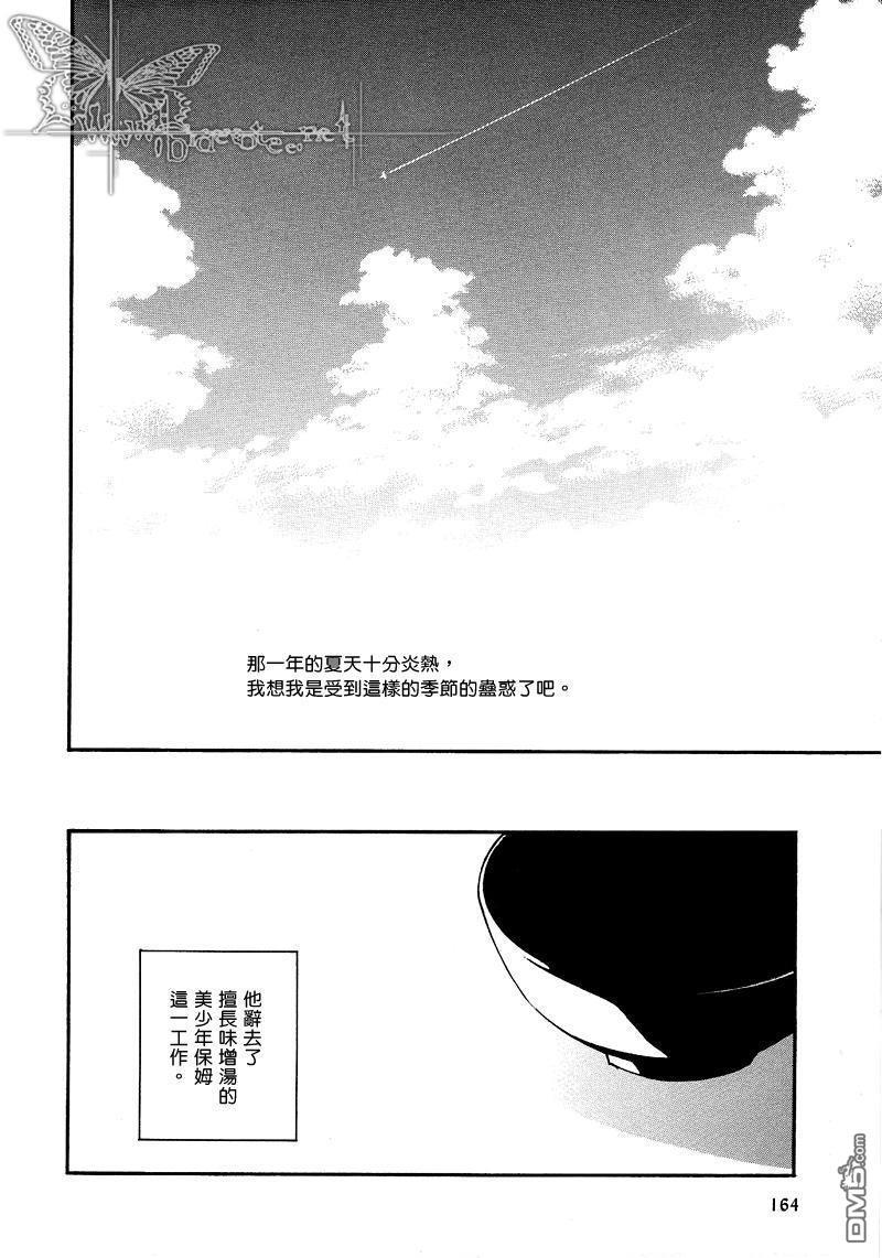 就像维斯康蒂的电影一样[耽美]韩漫全集-第1话无删减无遮挡章节图片 
