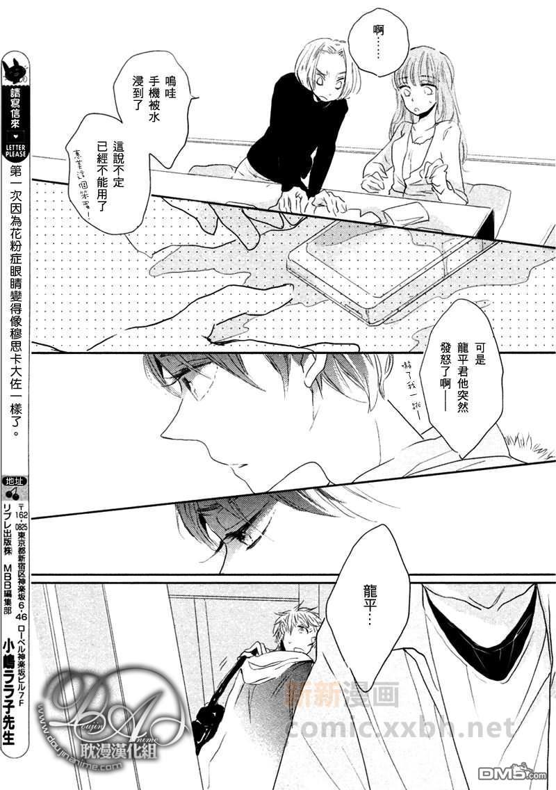 花丛之间[耽美]韩漫全集-第1话无删减无遮挡章节图片 
