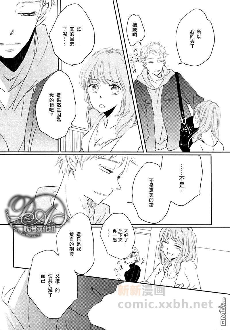 花丛之间[耽美]韩漫全集-第1话无删减无遮挡章节图片 
