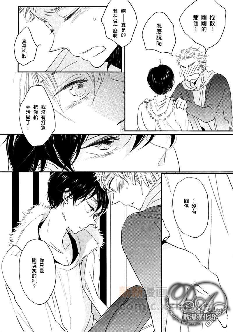 花丛之间[耽美]韩漫全集-第1话无删减无遮挡章节图片 