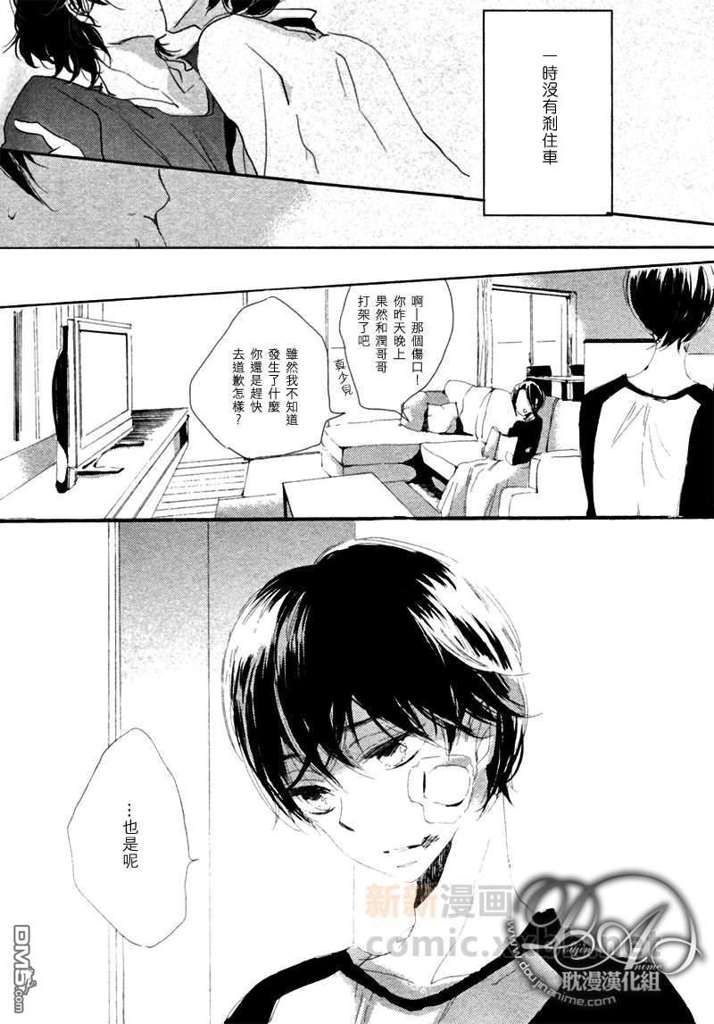 花丛之间[耽美]韩漫全集-第2话无删减无遮挡章节图片 