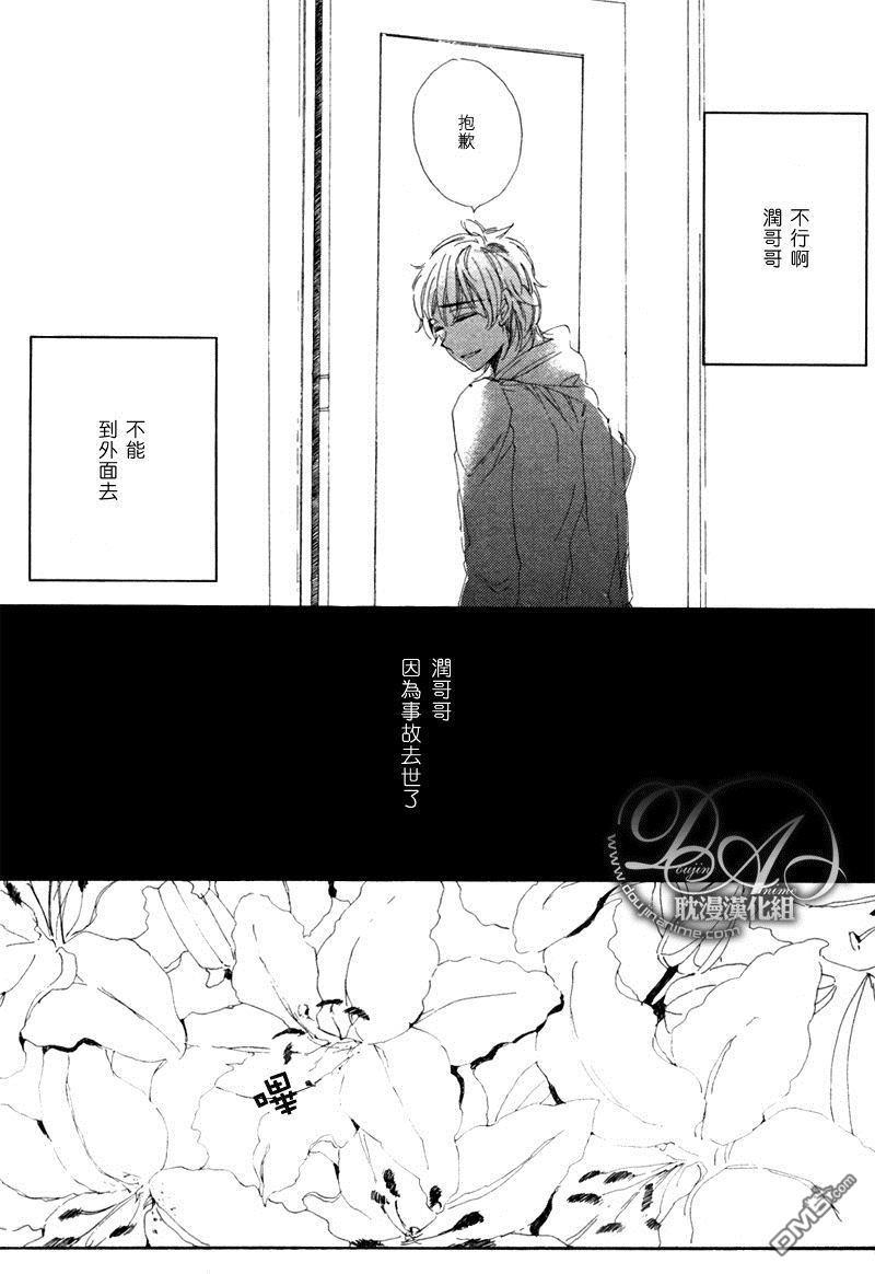 花丛之间[耽美]韩漫全集-第2话无删减无遮挡章节图片 