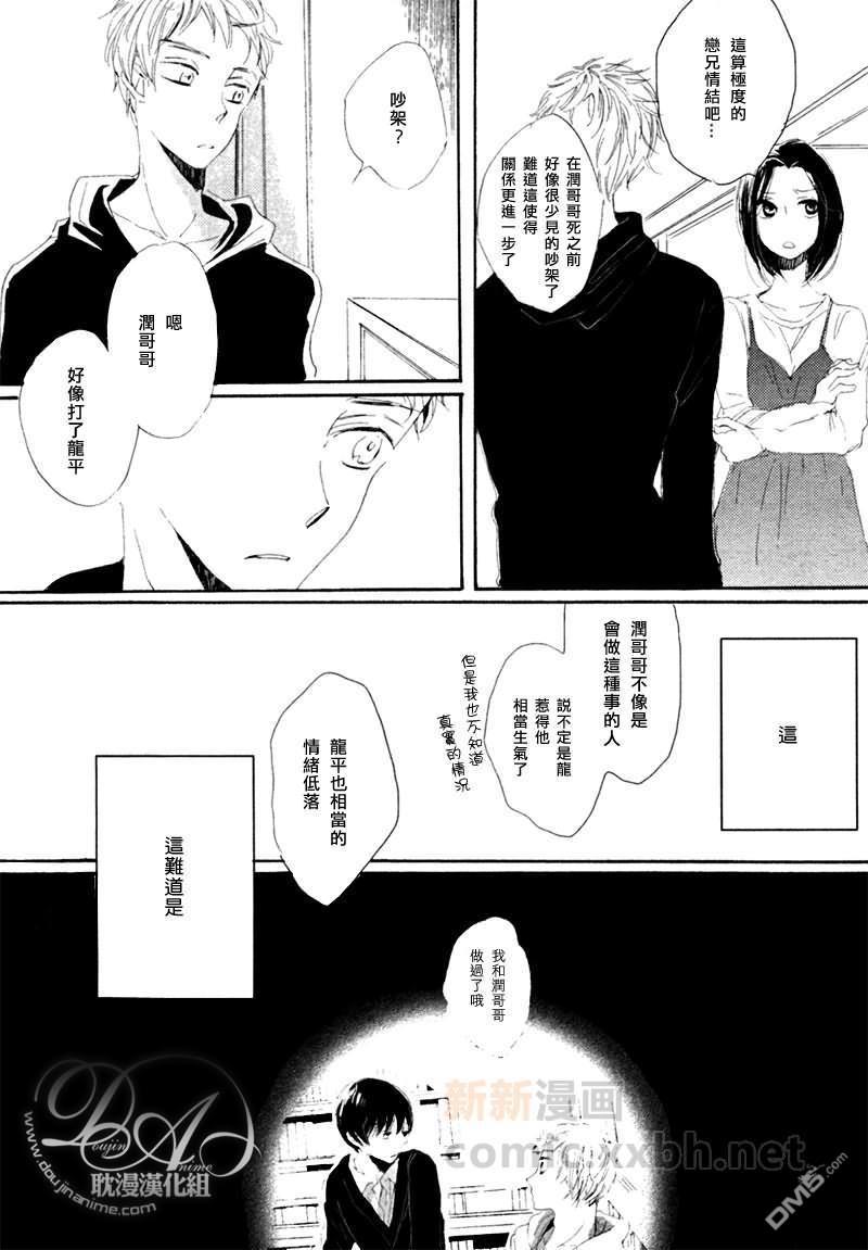 花丛之间[耽美]韩漫全集-第2话无删减无遮挡章节图片 
