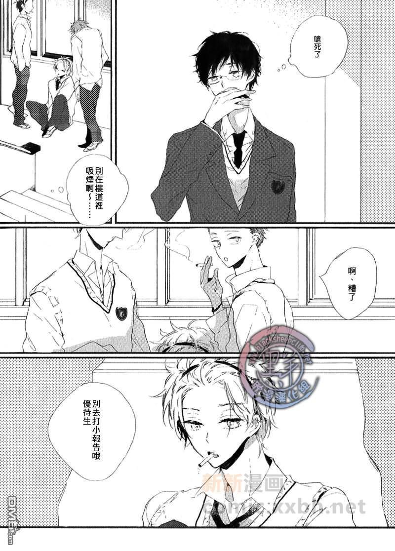 6月的弗雷德里克[耽美]韩漫全集-第1话无删减无遮挡章节图片 