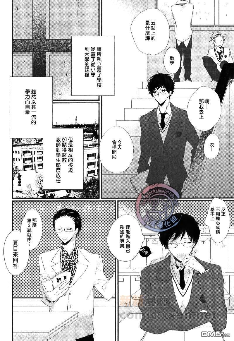 6月的弗雷德里克[耽美]韩漫全集-第1话无删减无遮挡章节图片 