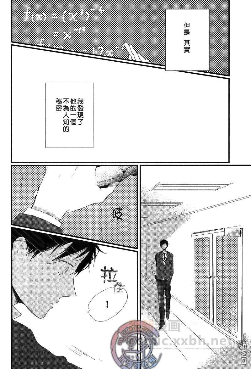 6月的弗雷德里克[耽美]韩漫全集-第1话无删减无遮挡章节图片 