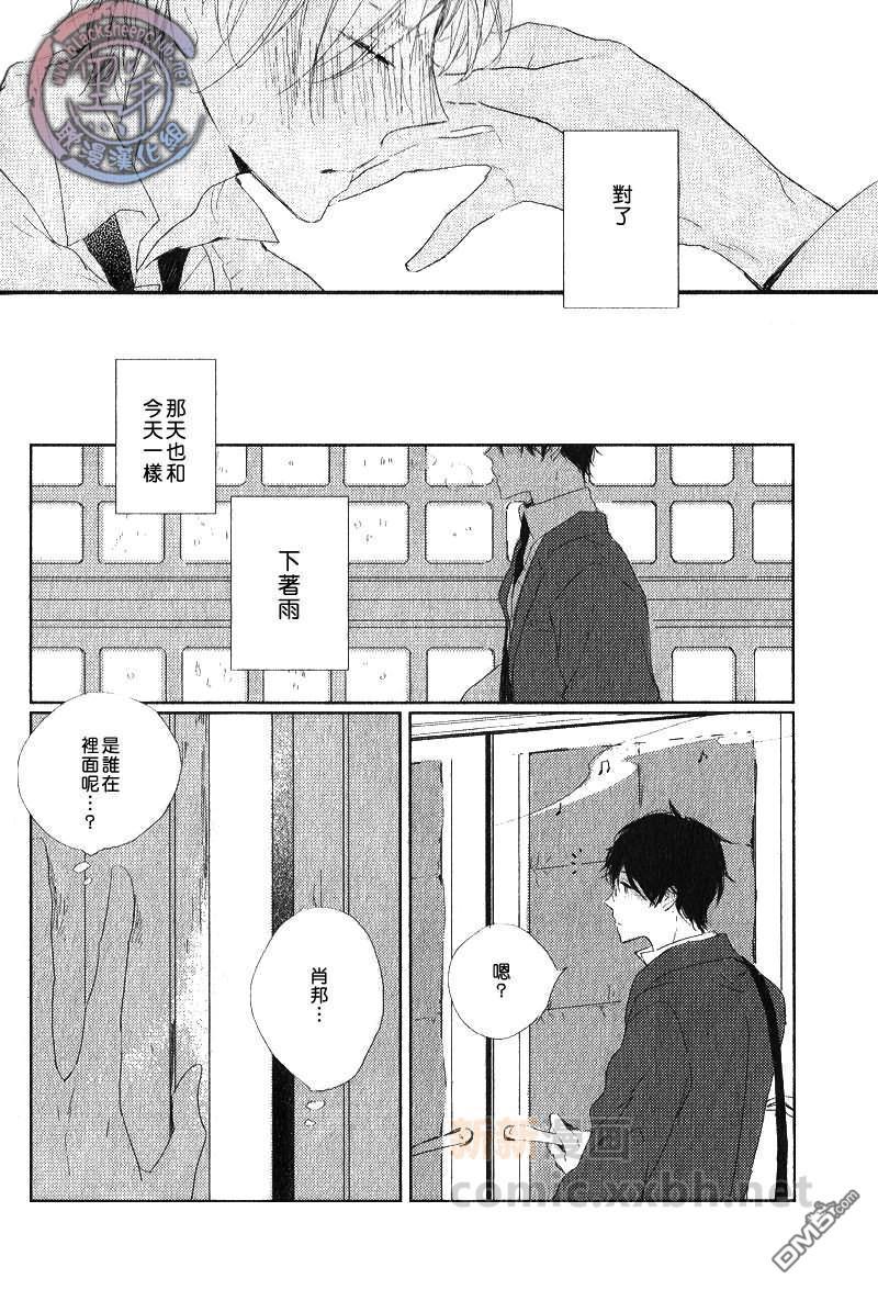 6月的弗雷德里克[耽美]韩漫全集-第1话无删减无遮挡章节图片 