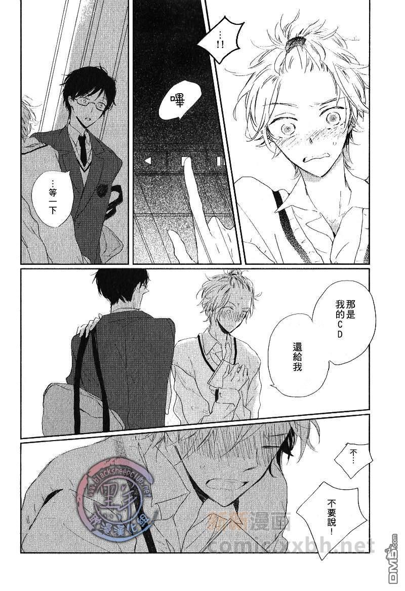 6月的弗雷德里克[耽美]韩漫全集-第1话无删减无遮挡章节图片 