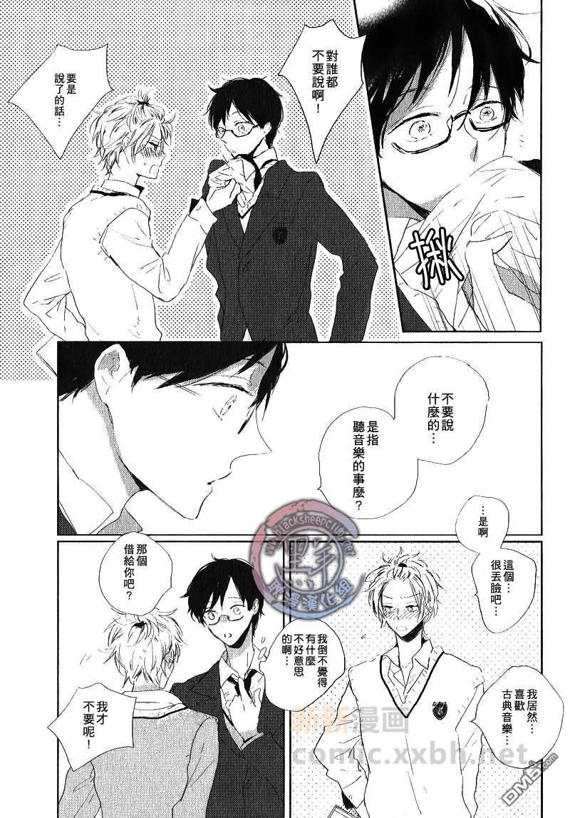 6月的弗雷德里克[耽美]韩漫全集-第1话无删减无遮挡章节图片 